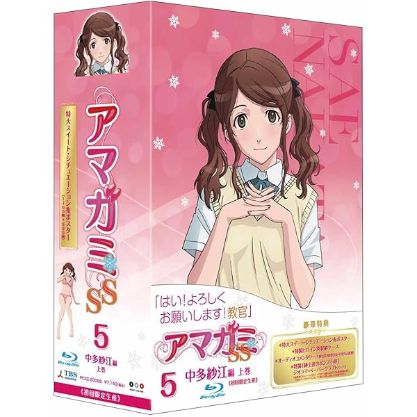 Amazon.co.jp: アマガミSS 6 中多紗江 下巻 [DVD] : 前野智昭, 名塚